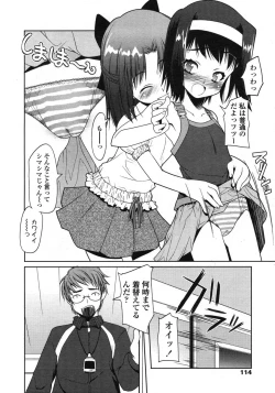 Page 114 of Comic LO 2004-11 Vol. 10