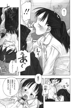 Page 11 of Comic LO 2004-11 Vol. 10