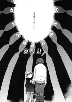 Page 131 of Comic LO 2004-11 Vol. 10