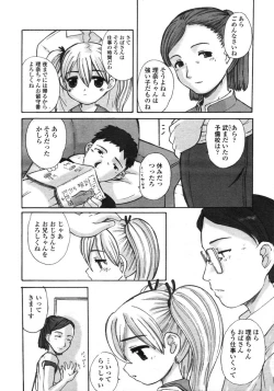 Page 147 of Comic LO 2004-11 Vol. 10