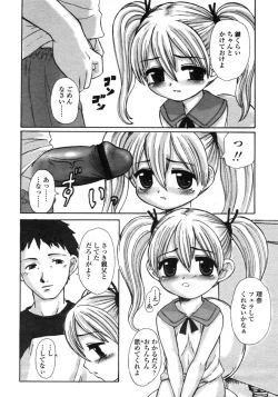 Page 156 of Comic LO 2004-11 Vol. 10