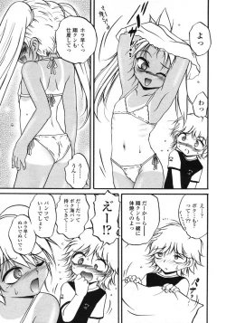 Page 194 of Comic LO 2004-11 Vol. 10