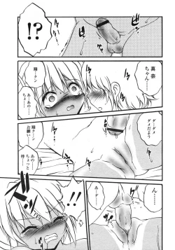 Page 204 of Comic LO 2004-11 Vol. 10