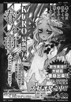 Page 254 of Comic LO 2004-11 Vol. 10