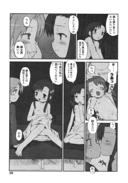 Page 29 of Comic LO 2004-11 Vol. 10