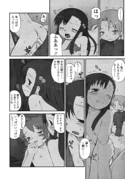 Page 34 of Comic LO 2004-11 Vol. 10