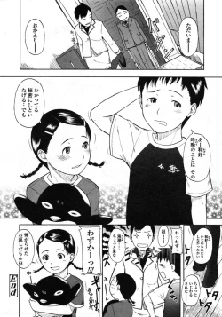 Page 54 of Comic LO 2004-11 Vol. 10