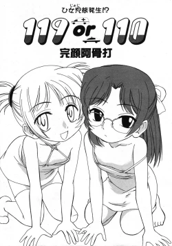 Page 55 of Comic LO 2004-11 Vol. 10