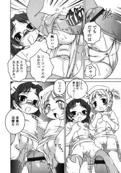 Page 66 of Comic LO 2004-11 Vol. 10