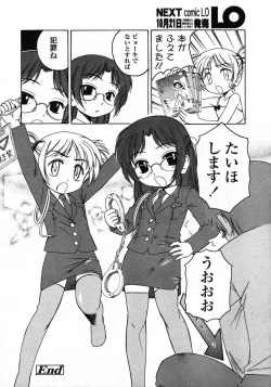 Page 70 of Comic LO 2004-11 Vol. 10