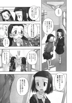 Page 7 of Comic LO 2004-11 Vol. 10