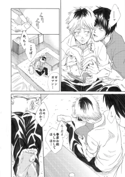 Page 14 of Ebitai Propose