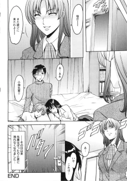 Page 112 of Yuuwaku no Toshiue Apartment