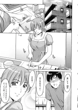 Page 113 of Yuuwaku no Toshiue Apartment