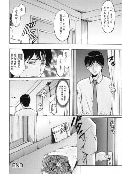 Page 152 of Yuuwaku no Toshiue Apartment