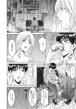 Page 154 of Yuuwaku no Toshiue Apartment