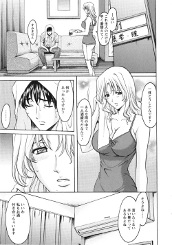 Page 155 of Yuuwaku no Toshiue Apartment