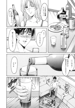 Page 156 of Yuuwaku no Toshiue Apartment