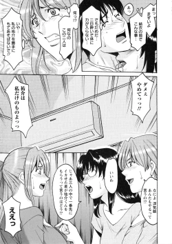 Page 179 of Yuuwaku no Toshiue Apartment