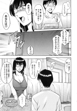 Page 37 of Yuuwaku no Toshiue Apartment