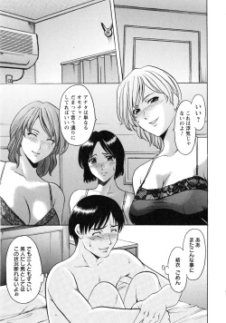 Page 59 of Yuuwaku no Toshiue Apartment