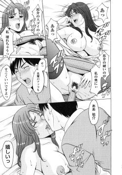 Page 89 of Yuuwaku no Toshiue Apartment