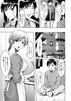 Page 95 of Yuuwaku no Toshiue Apartment
