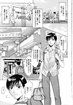 Page 9 of Yuuwaku no Toshiue Apartment