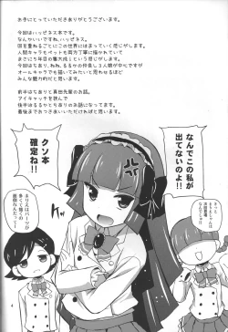 Page 3 of Imitation Jewel