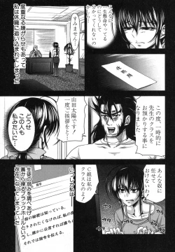 Page 102 of COMIC Shingeki 2013-12