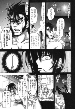 Page 104 of COMIC Shingeki 2013-12