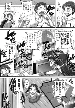 Page 10 of COMIC Shingeki 2013-12