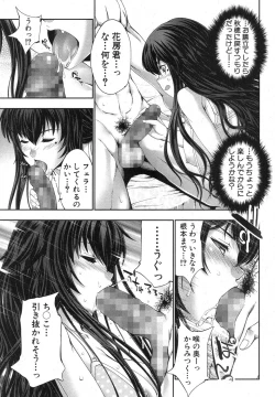 Page 118 of COMIC Shingeki 2013-12