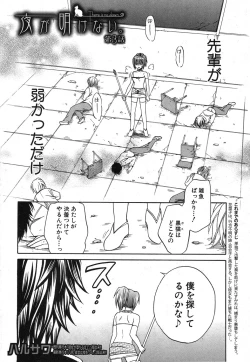 Page 169 of COMIC Shingeki 2013-12