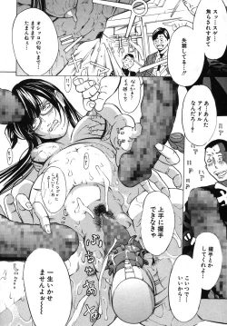 Page 211 of COMIC Shingeki 2013-12