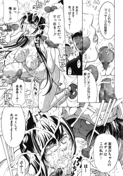 Page 212 of COMIC Shingeki 2013-12