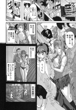 Page 311 of COMIC Shingeki 2013-12