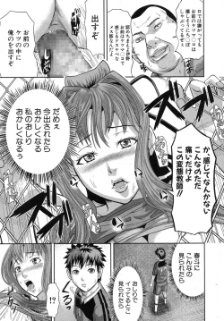 Page 322 of COMIC Shingeki 2013-12