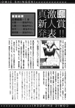 Page 337 of COMIC Shingeki 2013-12