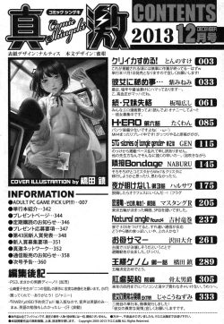 Page 346 of COMIC Shingeki 2013-12