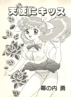 Page 101 of Sweet My Peach