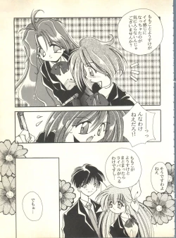 Page 127 of Sweet My Peach