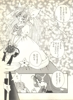 Page 129 of Sweet My Peach