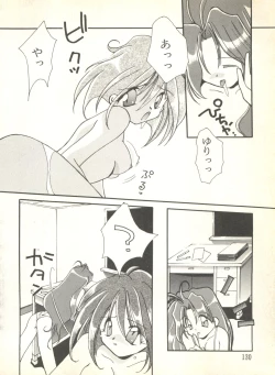 Page 132 of Sweet My Peach