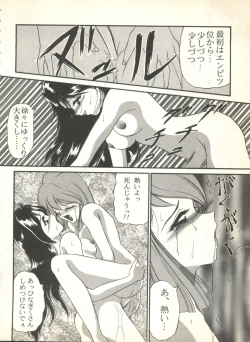 Page 156 of Sweet My Peach