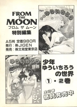 Page 163 of Sweet My Peach