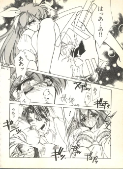 Page 28 of Sweet My Peach