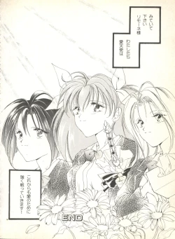 Page 52 of Sweet My Peach