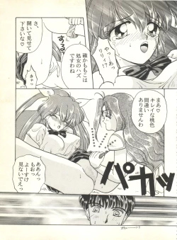 Page 57 of Sweet My Peach