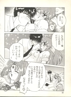 Page 60 of Sweet My Peach